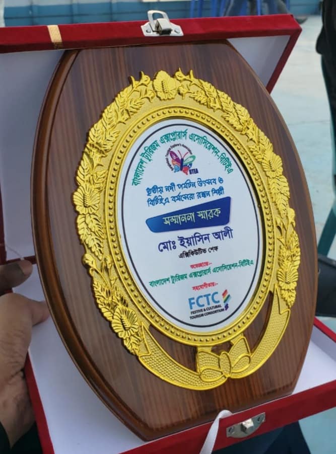 Award Plaque